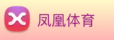 凤凰体育 Logo